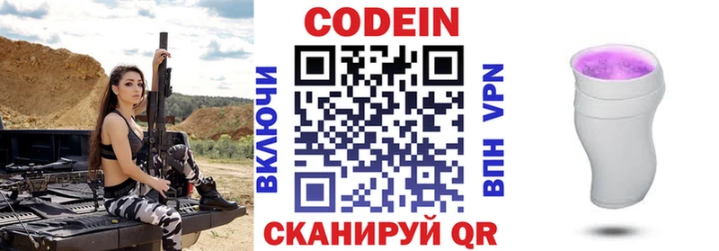 Codein напиток Lean (лин)  сколько стоит  Кондрово 
