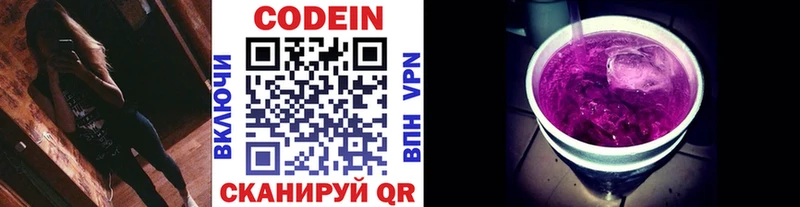 Codein Purple Drank Кондрово