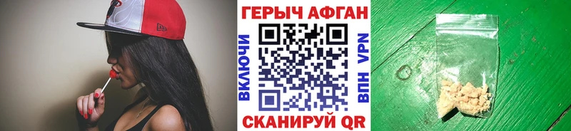 ГЕРОИН Афган  Кондрово 