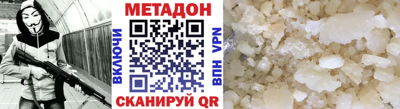 Метадон methadone  где продают   Кондрово 